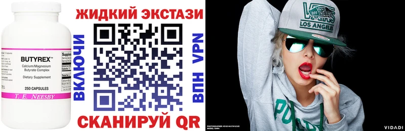 Бутират BDO  купить закладку  МЕГА зеркало  Первомайск 