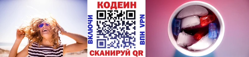 дарк нет клад  Первомайск  Кодеин напиток Lean (лин)  наркота 