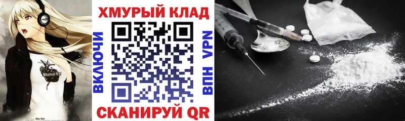 Героин Heroin  как найти закладки  blacksprut вход  Первомайск 