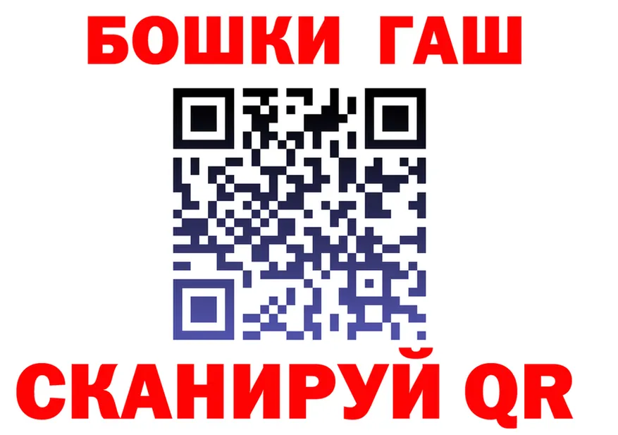 ГАШ убойный рабочий сайт darknet hydra Первомайск