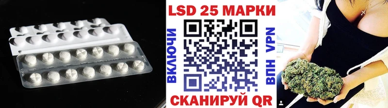 LSD-25 экстази кислота  Первомайск 