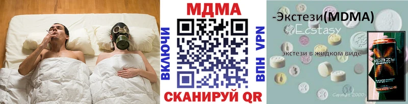 хочу наркоту Первомайск МДМА кристаллы