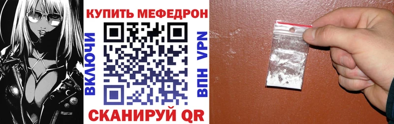 купить наркоту Первомайск МЯУ-МЯУ мяу мяу