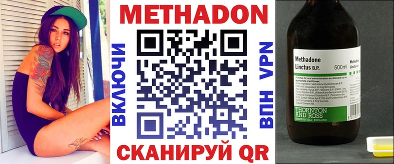 МЕТАДОН мёд Первомайск