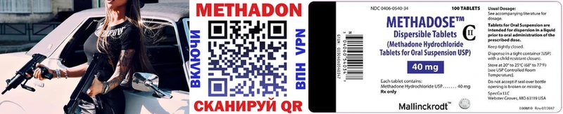 hydra как войти  Первомайск  МЕТАДОН кристалл  магазин  наркотиков 